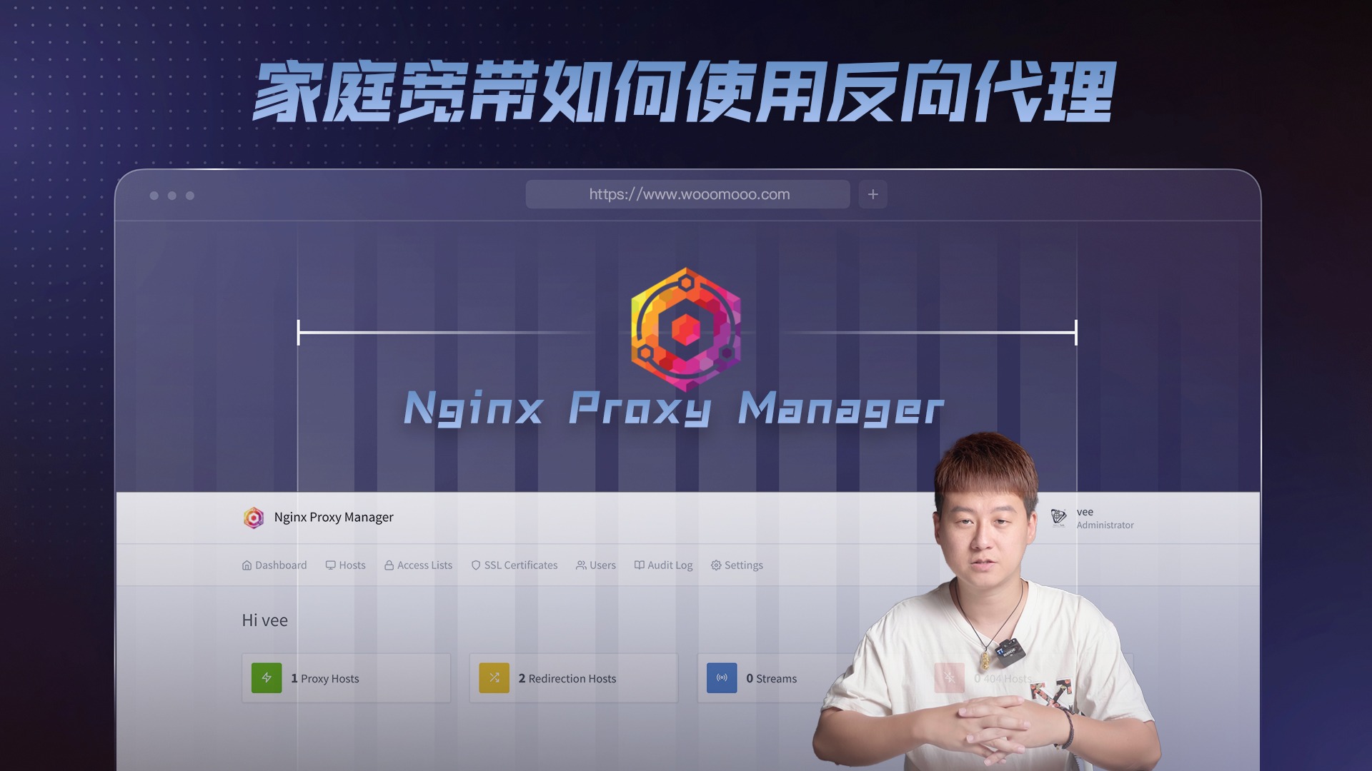 家宽如何使用Nginx Proxy Manager反向代理，快速配置远程访问及SSL证书。-VUM星球
