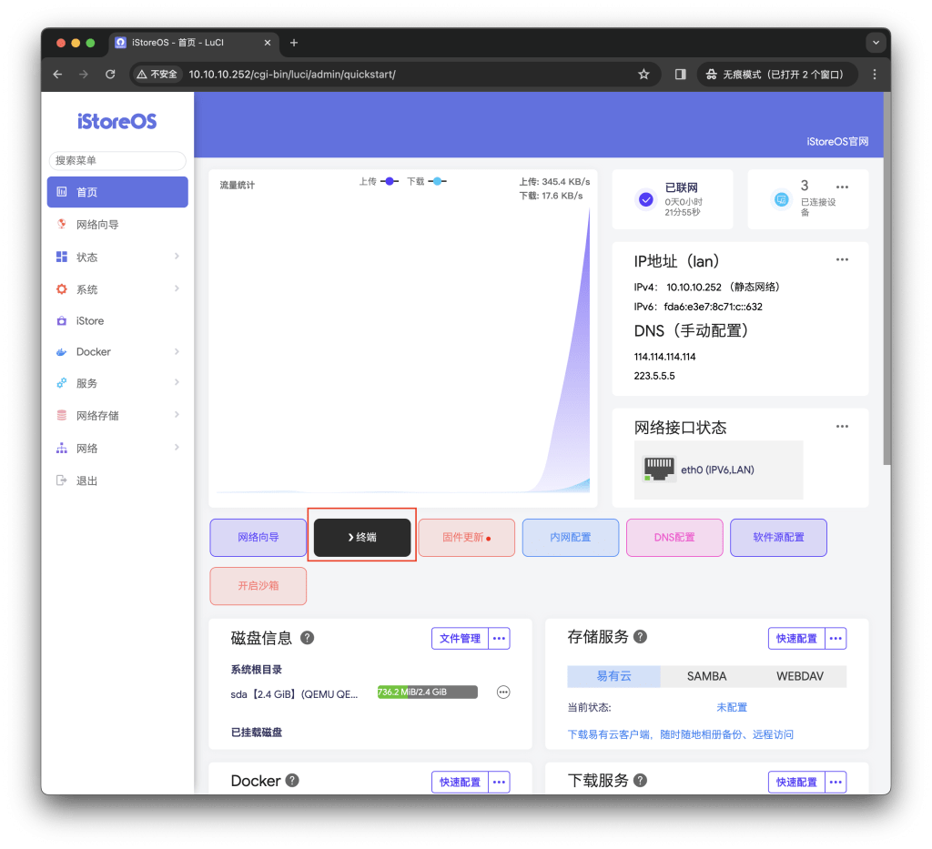 图片[20]-2024最新WireGuard通过IPV6在iStoreOS实现无需公网iP回家超细SD-WAN-VUM星球