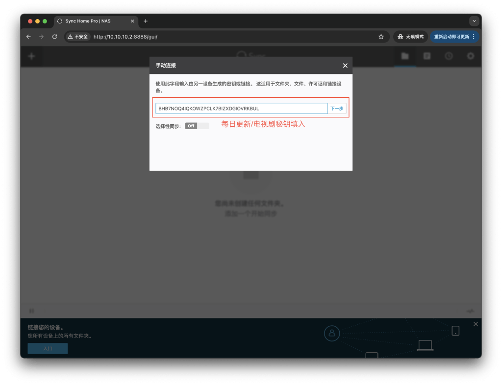 图片[13]-2024小雅Alist超集同步大全Resilio和微力同步获得剧集每日更新-VUM星球