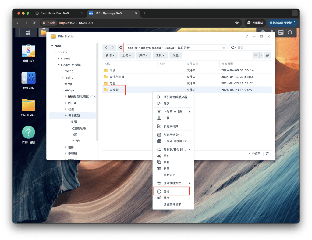 图片[24]-2024小雅Alist超集同步大全Resilio和微力同步获得剧集每日更新-VUM星球