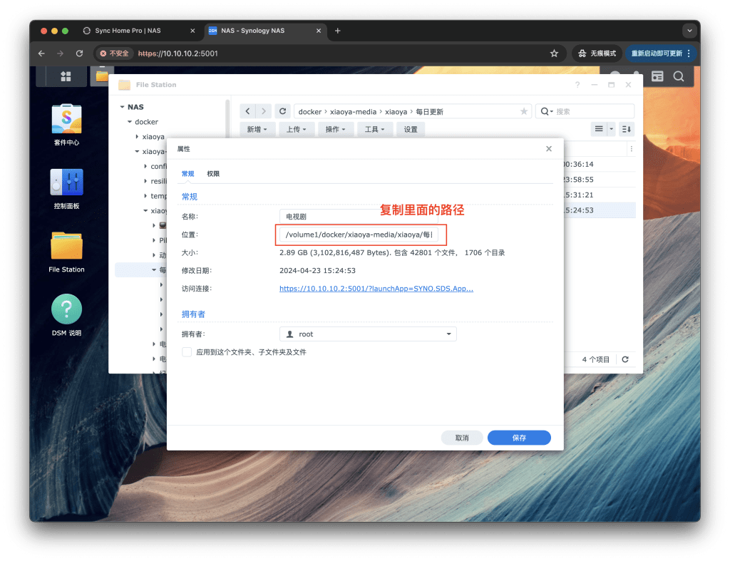 图片[25]-2024小雅Alist超集同步大全Resilio和微力同步获得剧集每日更新-VUM星球