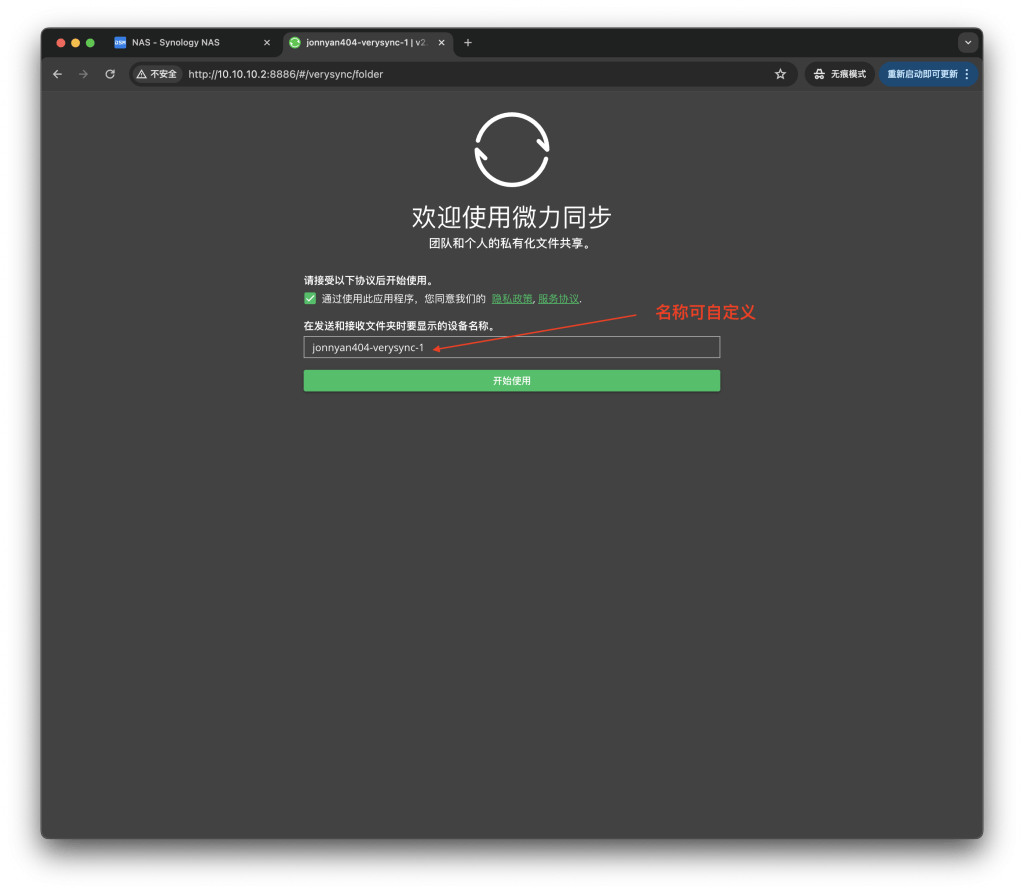 图片[43]-2024小雅Alist超集同步大全Resilio和微力同步获得剧集每日更新-VUM星球