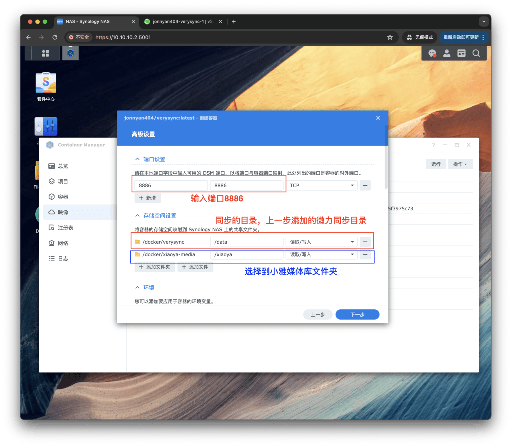 图片[40]-2024小雅Alist超集同步大全Resilio和微力同步获得剧集每日更新-VUM星球