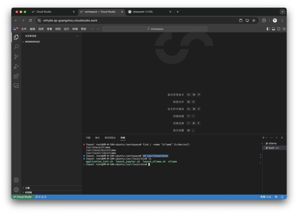 图片[12]-2025国产之光DeepSeek R1免费部署在腾讯cloud studio薅8+TFlops SP算力-VUM星球