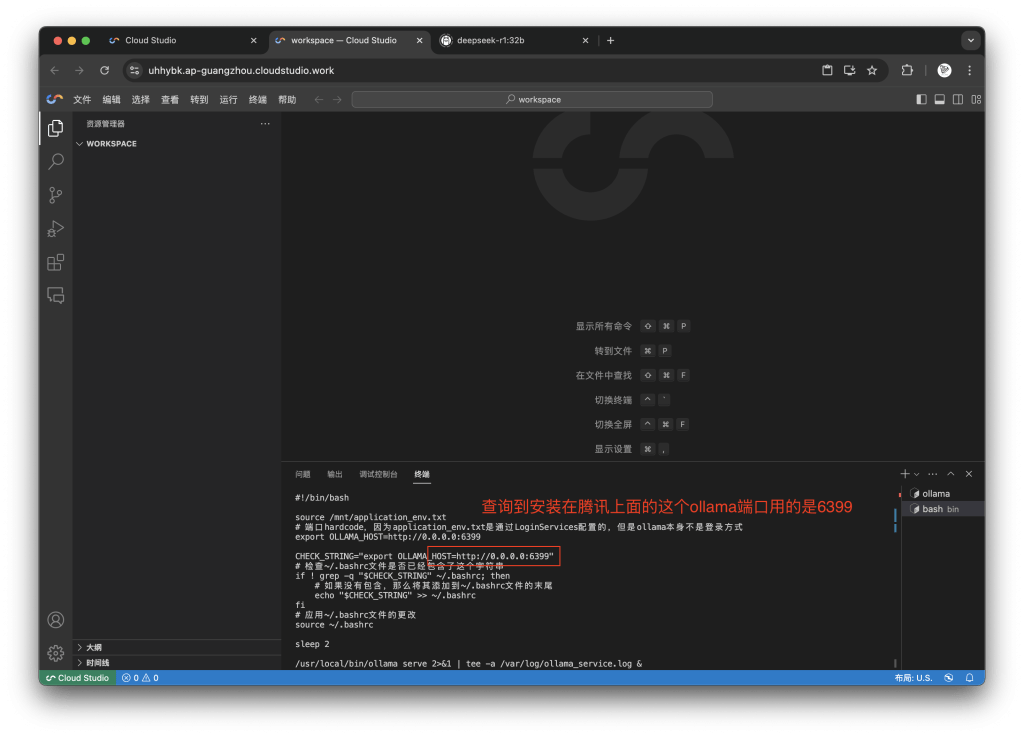 图片[13]-2025国产之光DeepSeek R1免费部署在腾讯cloud studio薅8+TFlops SP算力-VUM星球