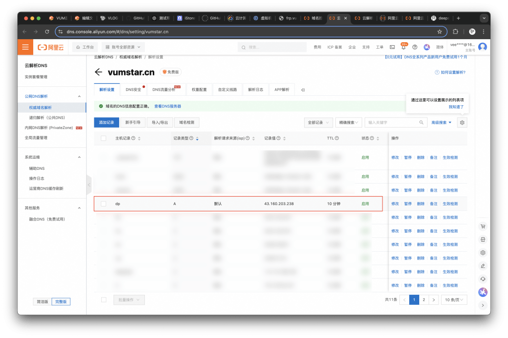 图片[23]-2025国产之光DeepSeek R1免费部署在腾讯cloud studio薅8+TFlops SP算力-VUM星球