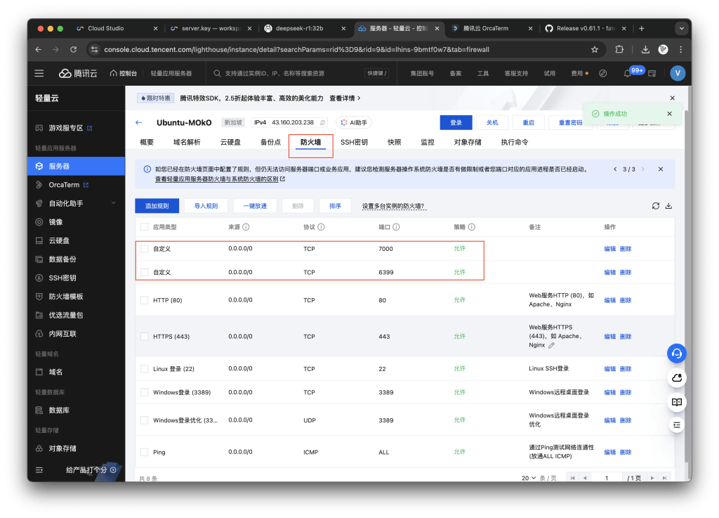 图片[14]-2025国产之光DeepSeek R1免费部署在腾讯cloud studio薅8+TFlops SP算力-VUM星球