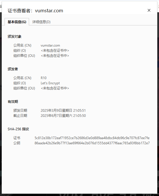 【提问】证书过期了请更新！-综合交流社区论坛-VUM星球